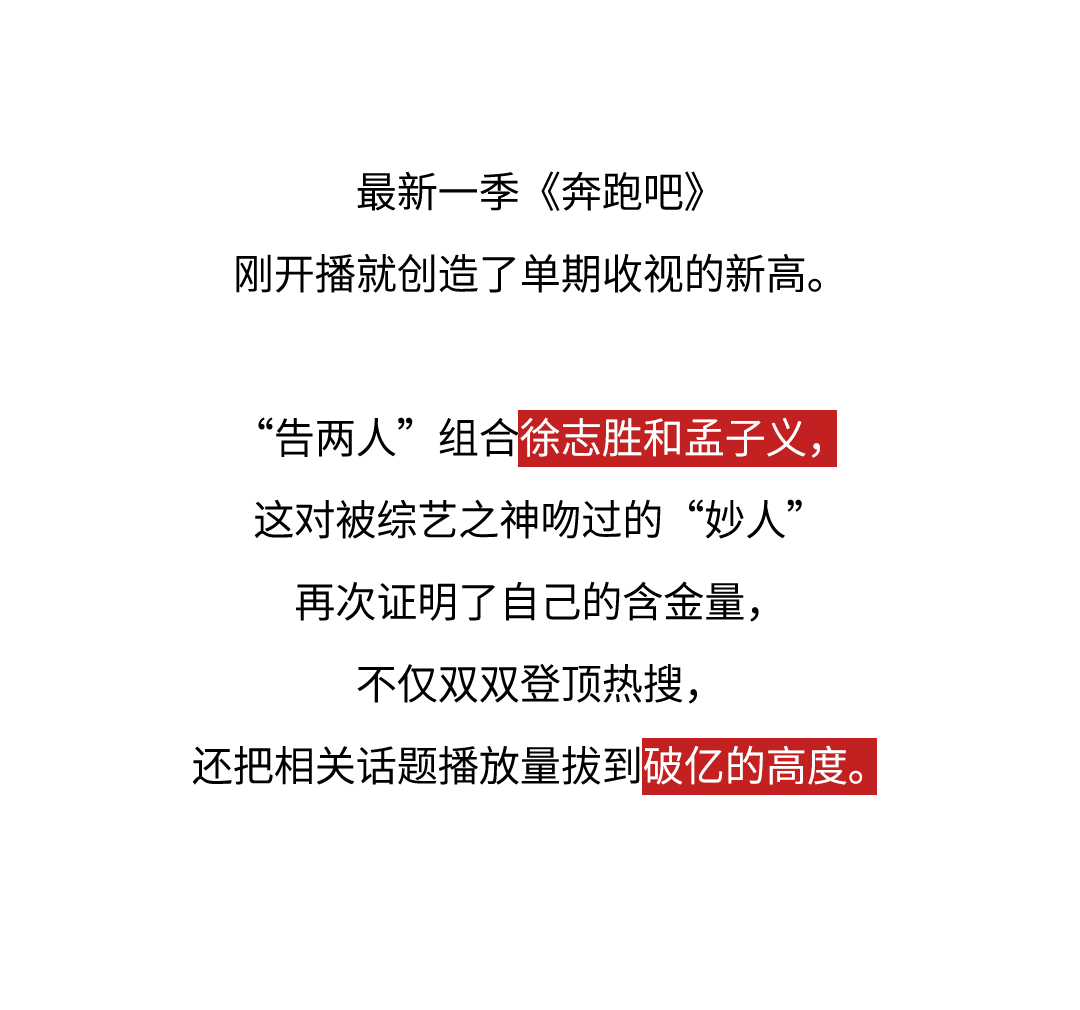 有些人，天生就是“综艺圣体”
