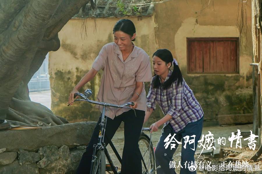 《给阿嬷的情书》：历史唯物主义的诗学