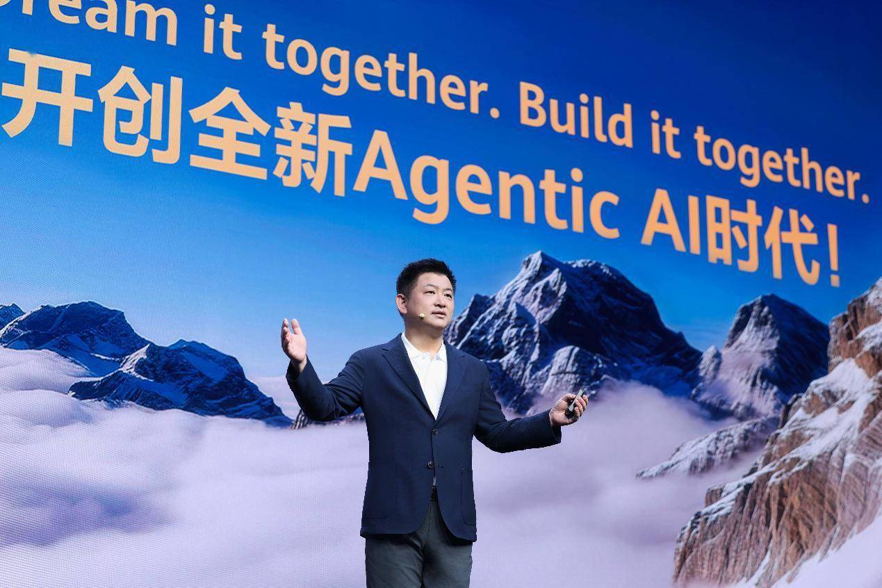 华为云INSPIRE创想者大会发布全系Agentic AI产品 夯实产业底座