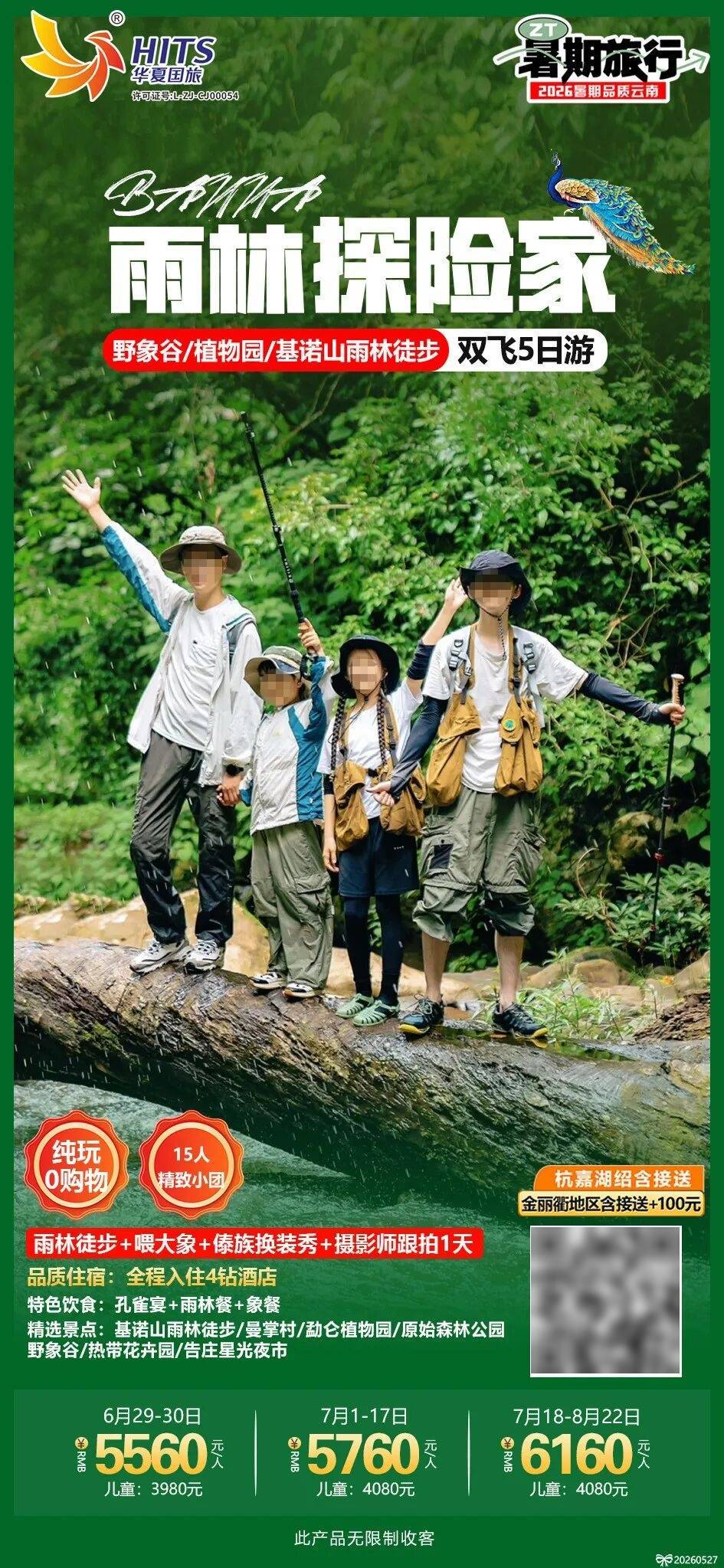 盛夏赴西双版纳避暑纳凉,探秘原始雨林邂逅傣乡璀璨烟火_人间_遇山_小城