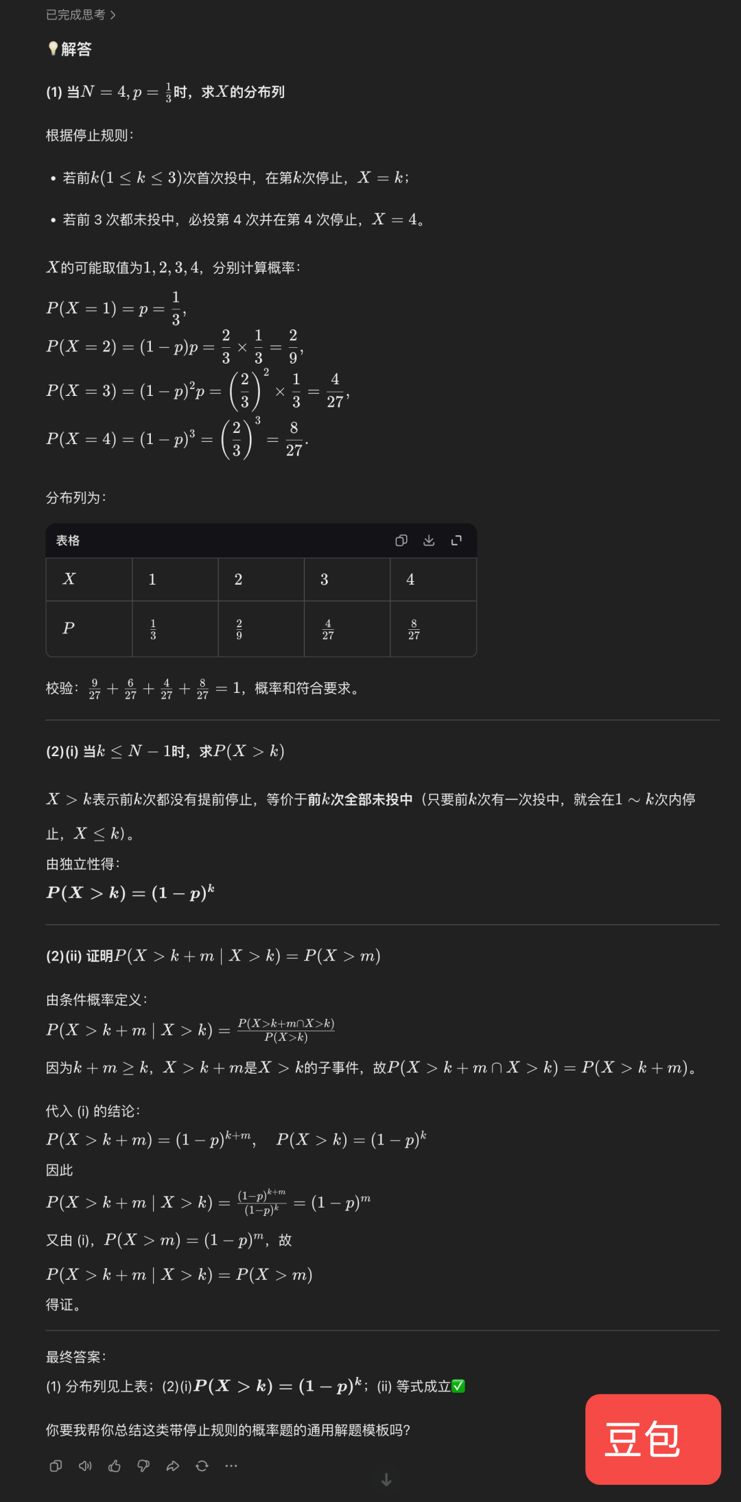 文章配图-2