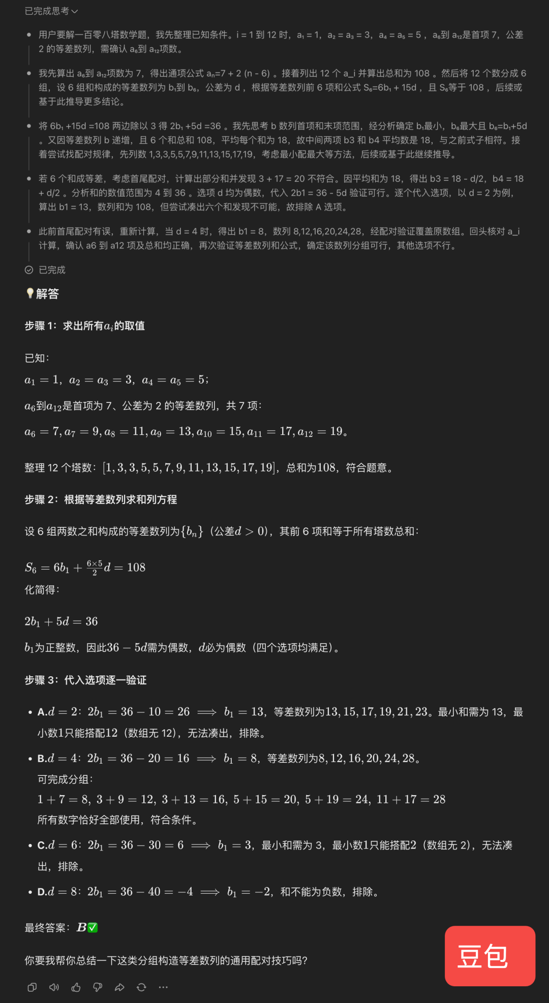 文章配图-7