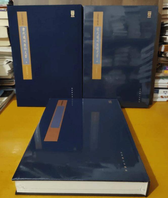 新书推介｜首都博物馆：《清代通州契约文书（上中下）》