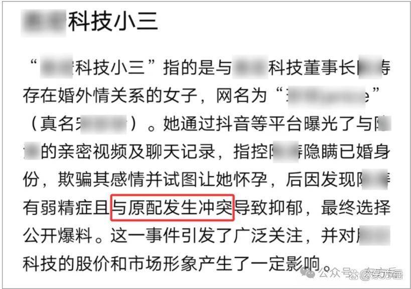 科技公司电梯门事件:爆料的女网红输了!