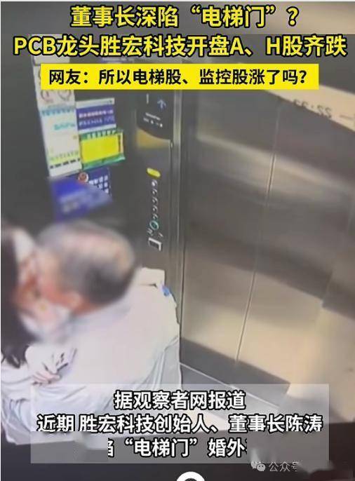科技公司电梯门事件:爆料的女网红输了!