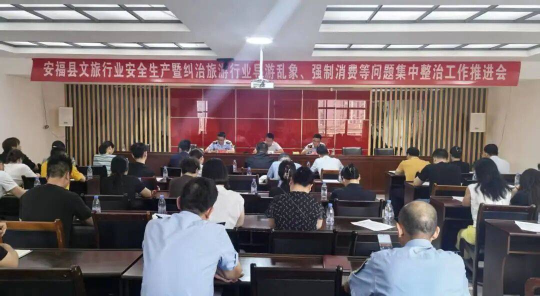 安福县“三措并举”严治旅游行业乱象，推动市场秩序与服务质量双提升
