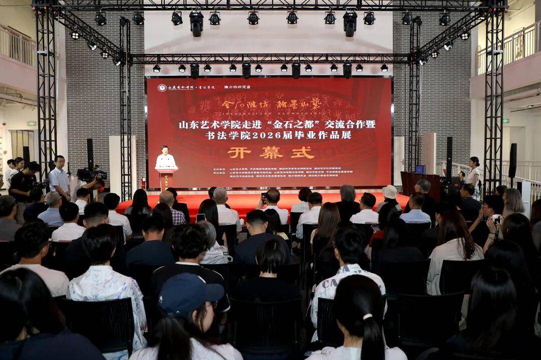 山东艺术学院走进“金石之都”交流合作
