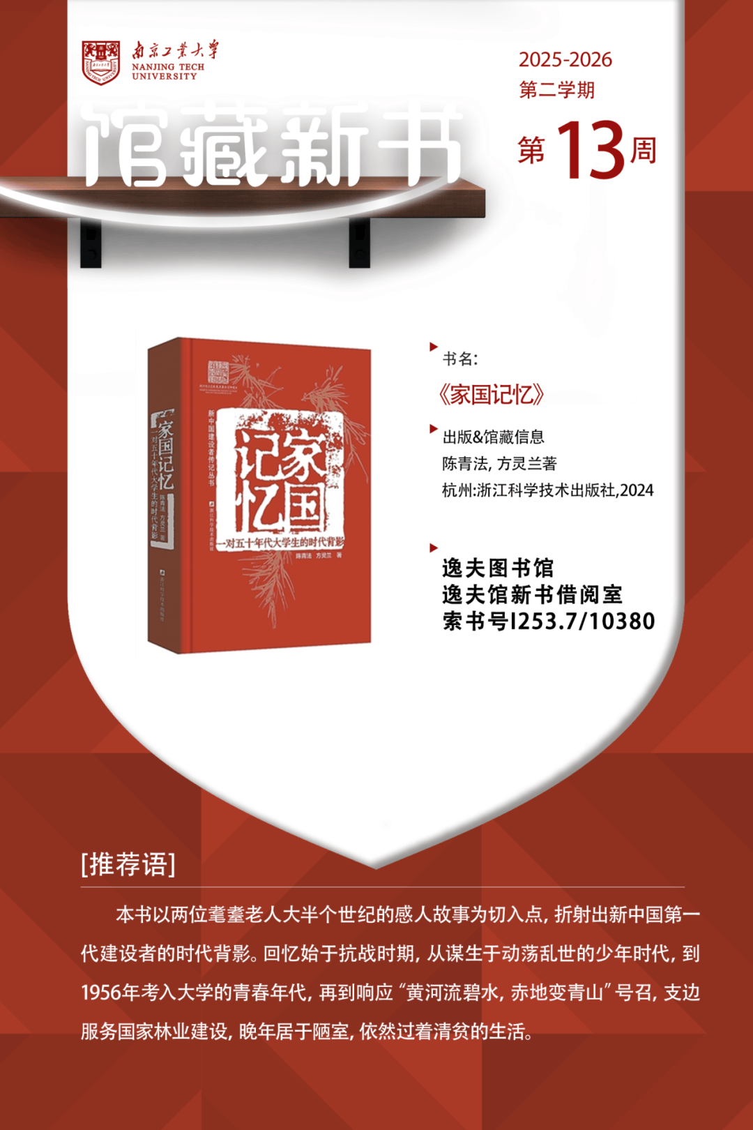 “阅读+”| 新书上架（330期）
