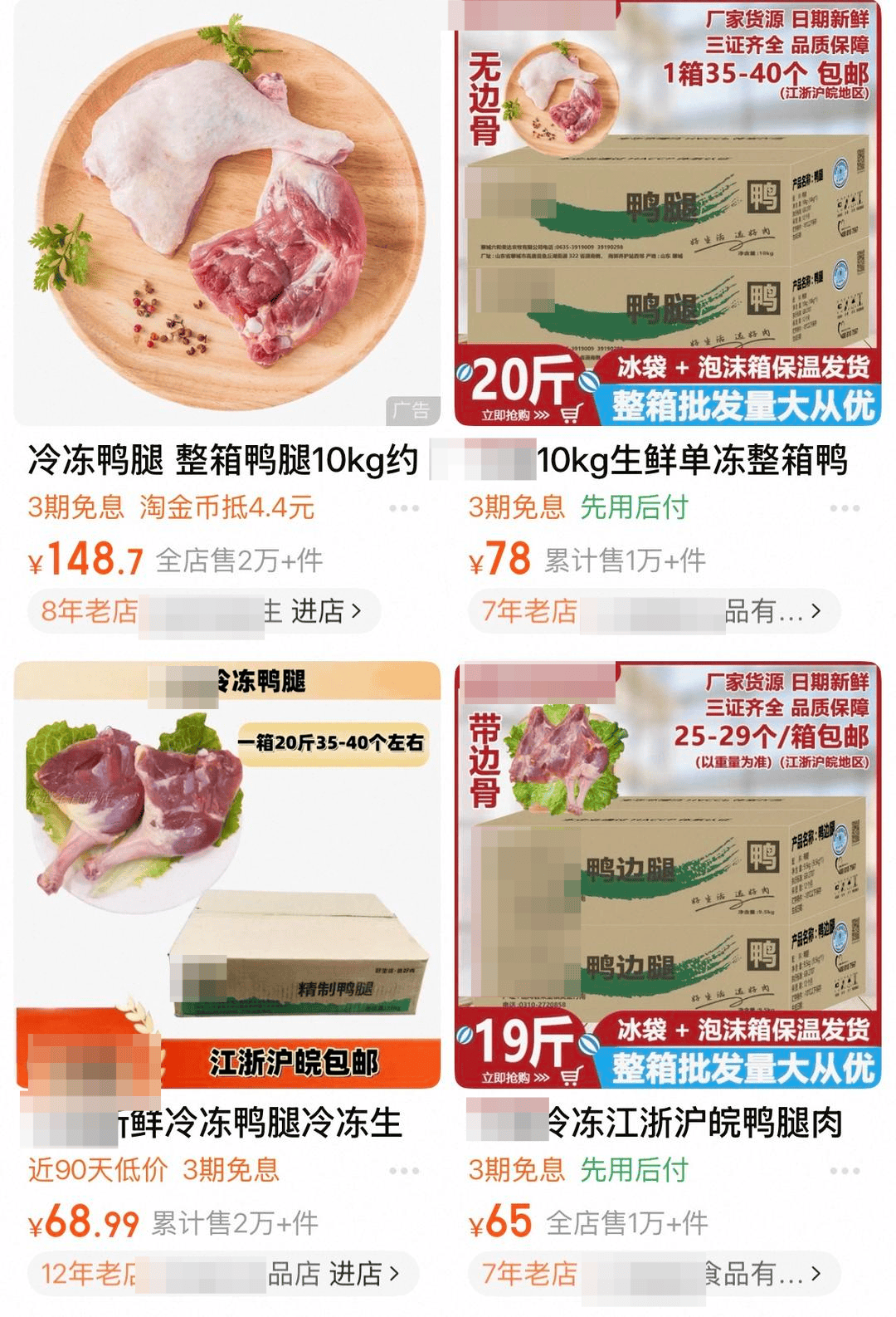 “鹅腿阿姨”原料实为鸭腿？有厂家报价冻鸭腿每只约1.43元，冻鹅腿单只近10元