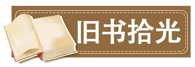 淘旧书，上旧书网，留恋旧时光