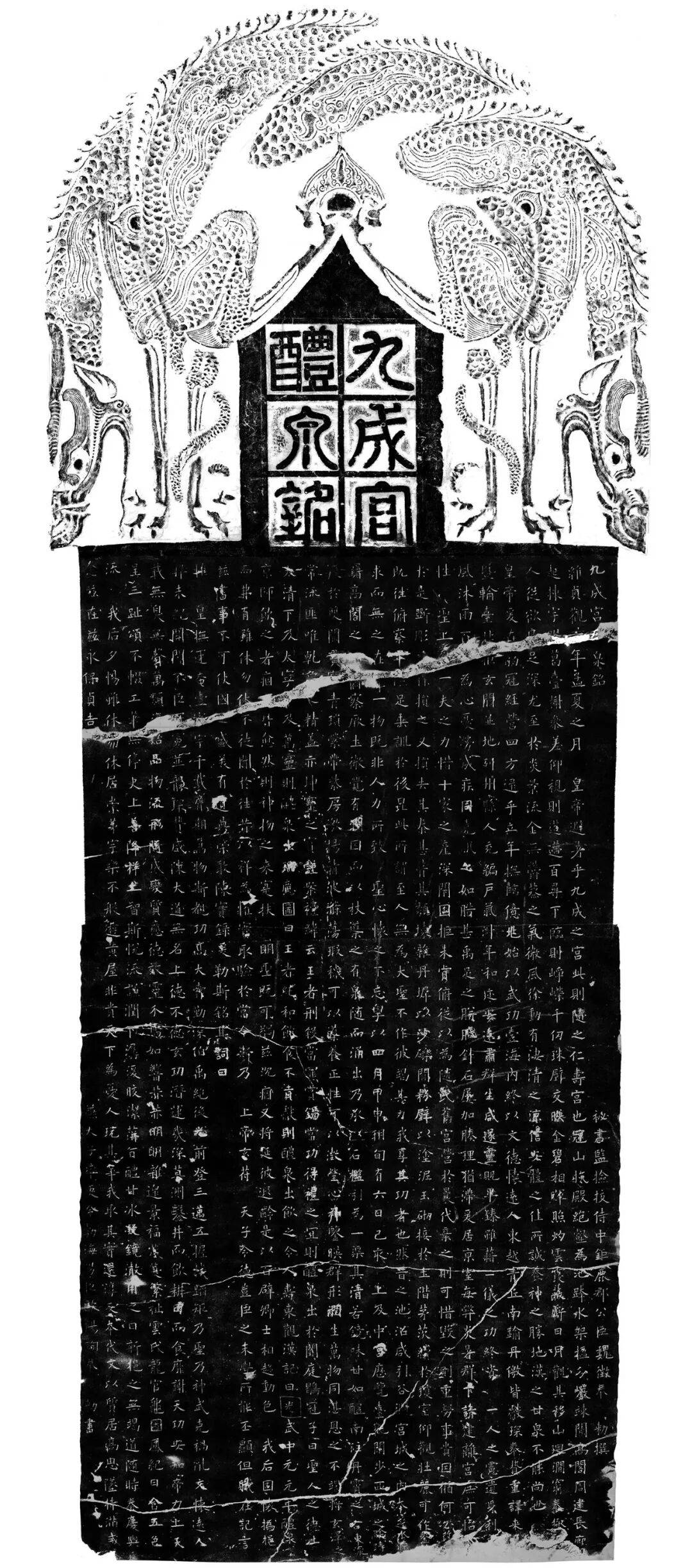 欧阳询《九成宫》原石曝光！跟字帖真的一样吗？