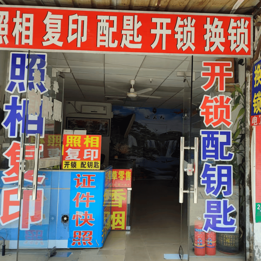 珠海遇到锁具问题该怎么选 开锁相关服务挑选参考_钥匙_机构_需求