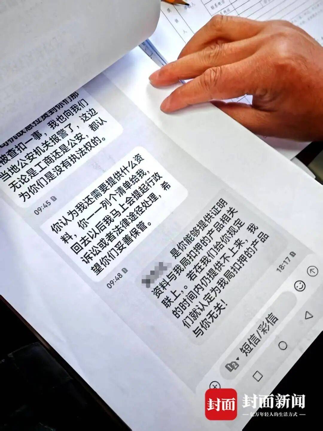 6个月21车冻货偏航泌阳被查扣最新进展 公职人员被立案调查(图3) 文章配图-1