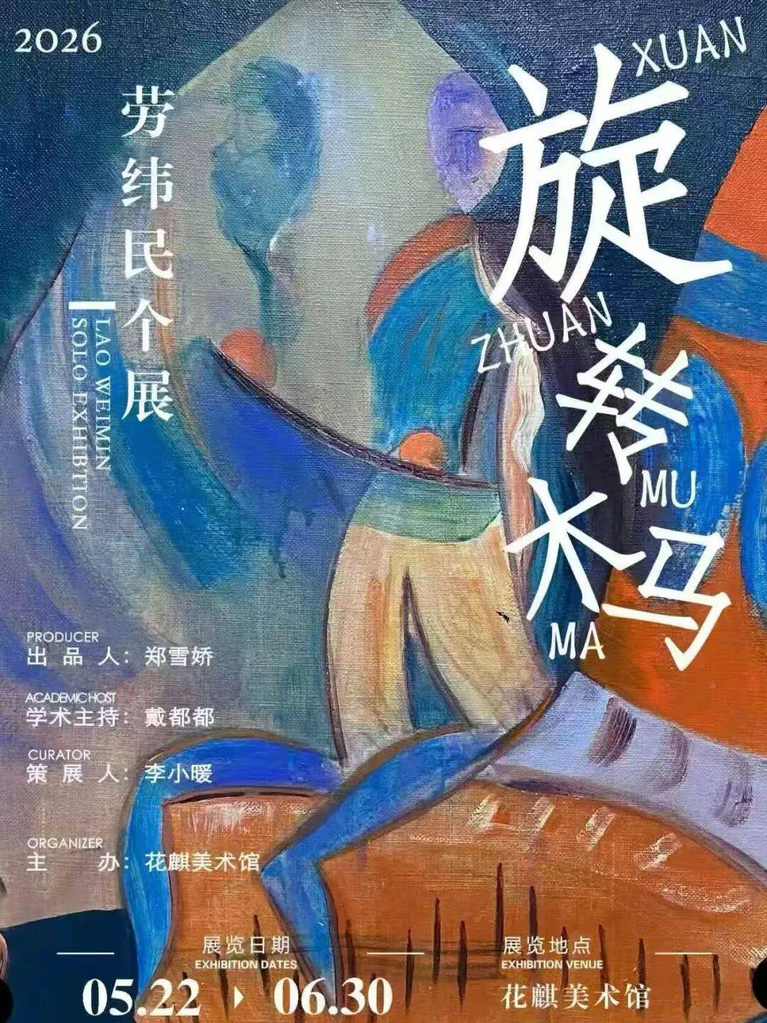 noon艺见 · 纬民：生命有时可以很虚幻，幸好有绘画