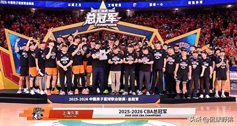 上海男篮或迎来大换血！4冠功臣体面告别？张镇麟将锁定D类合同