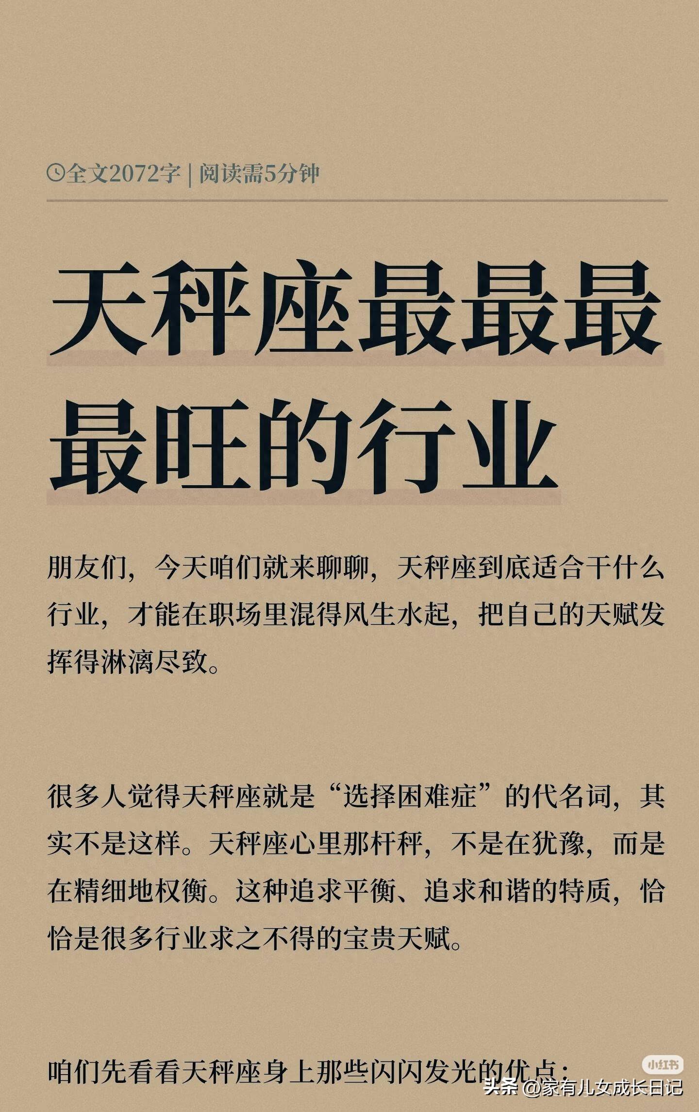 九月底到十月中出生的人,犹豫不决是性格还是权衡