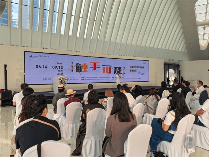 以纤维为媒，触手可及——全国首个全感官沉浸式纤维艺术大展在贵阳盛大开幕