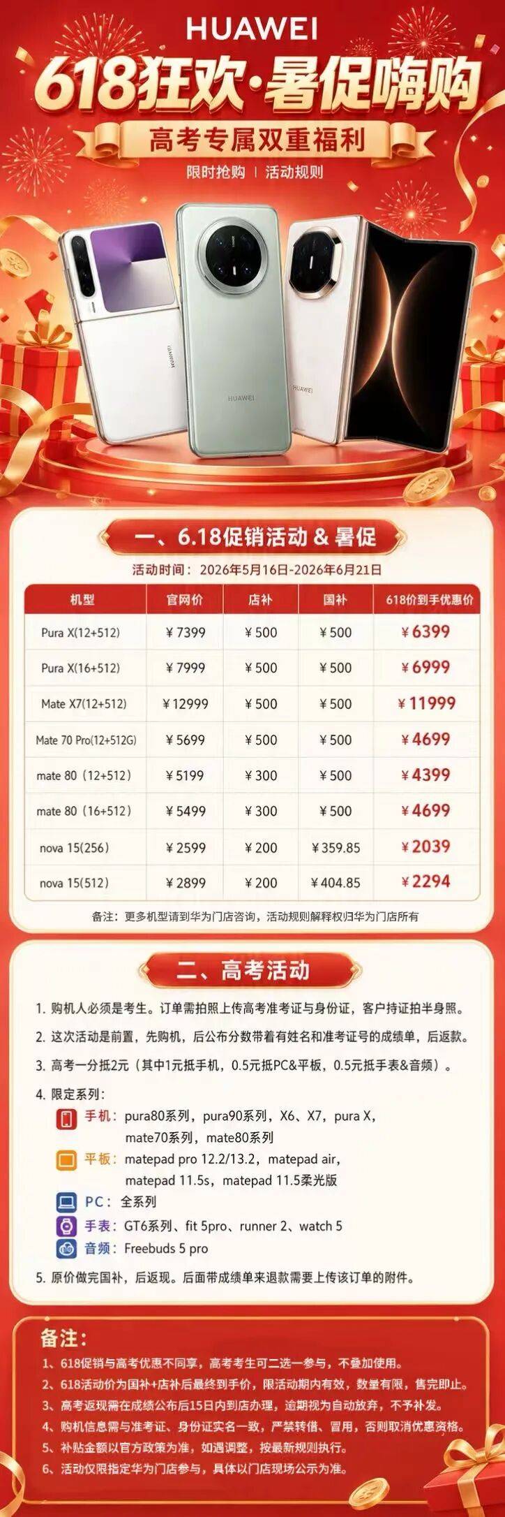 端午遇上“618”湛江千家企业放福利！超多补贴等你“薅羊金沙娱乐- 金沙娱乐城-