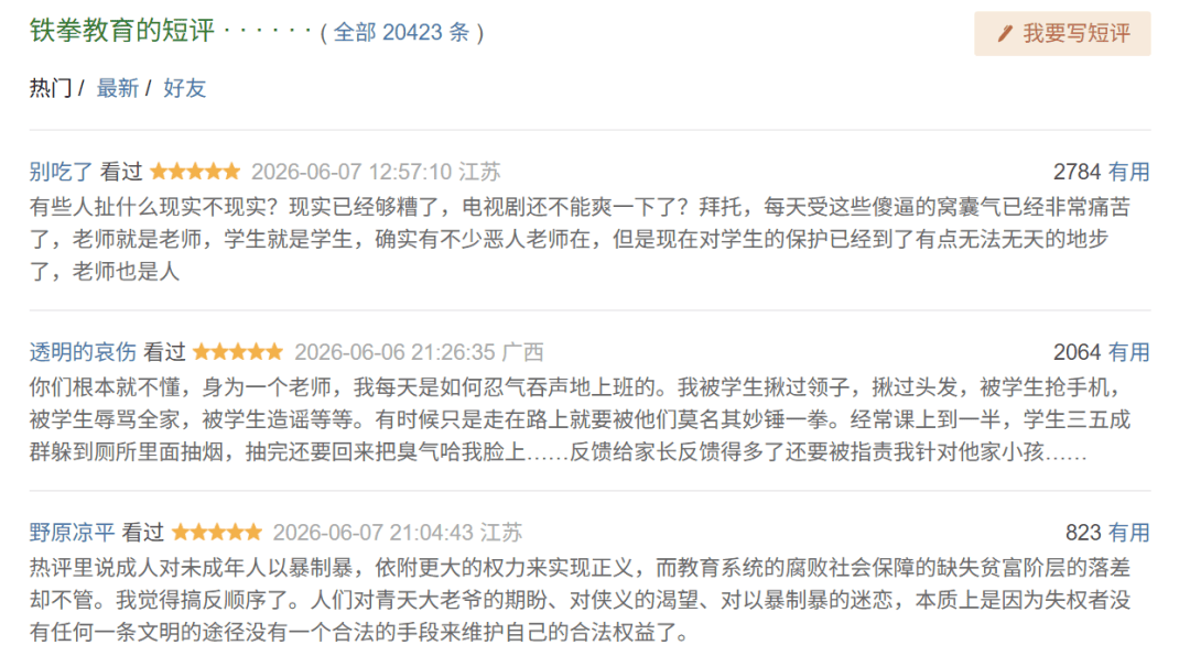 只有韩国，还在坚持拍爽剧