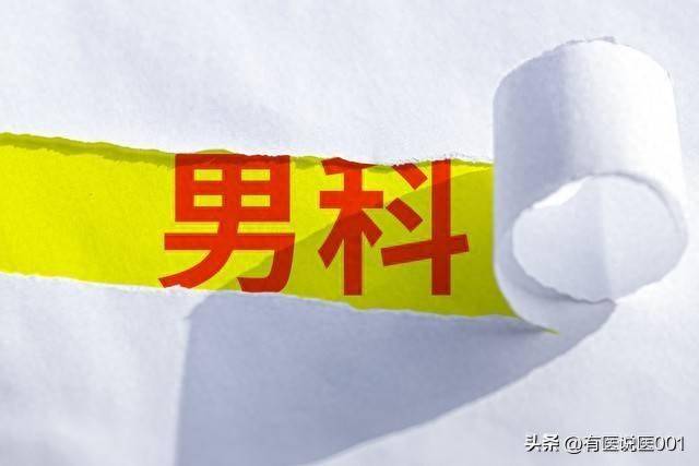 男性功能减退别盲目壮阳，3种证型对应中成药，辨证调理更靠谱