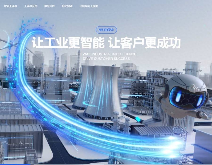 中控技术工业AI大模型覆盖行业增至13个,下游爆发式需求红利已来