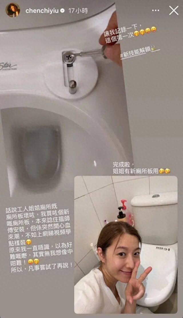 TVB花旦独力湊女自己修马桶，屡传婚变仍状态大勇，凭新剧再出发封面图