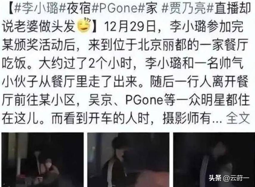 李小璐:年轻时管不住下半身,如今却让自己女儿买了单,她后悔吗