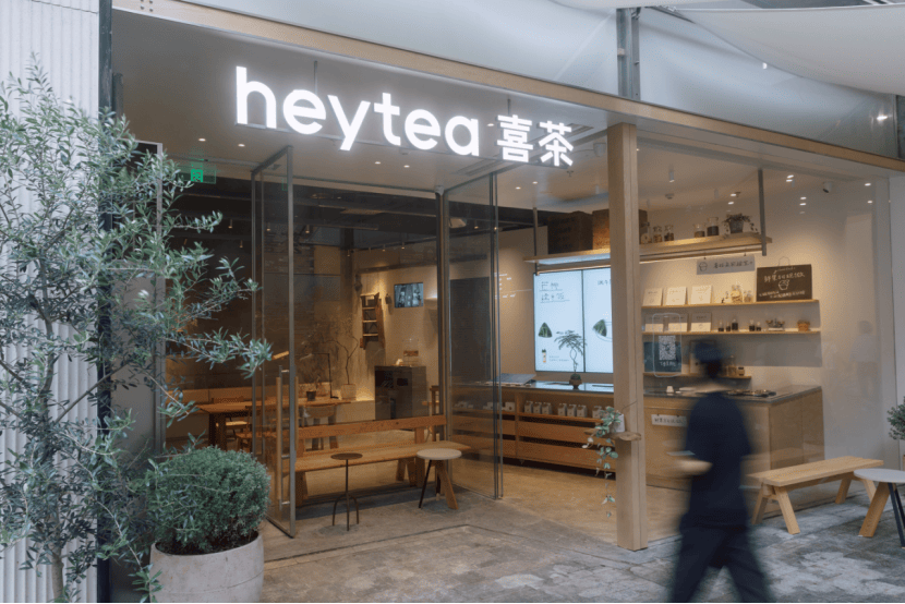 喜茶喜拉朵实验室+店亮相深圳，鲜果现制冰淇淋开辟第二增长曲线