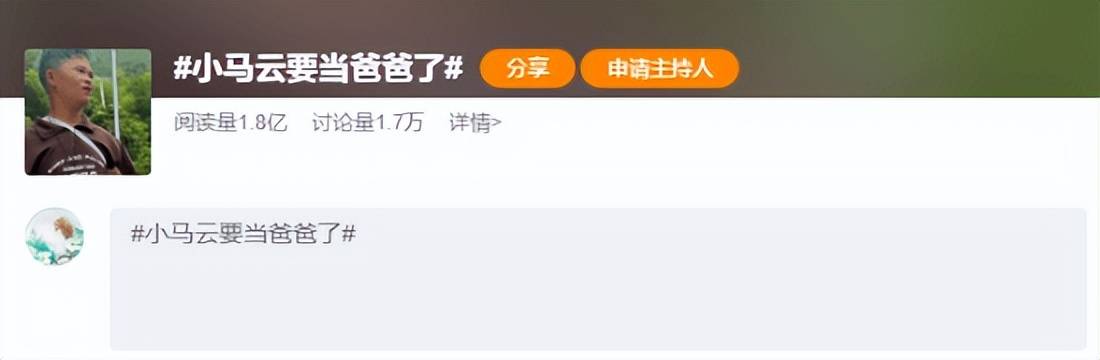 “小马云当爸爸”是谣言！又一个为了流量拿自己清白开玩笑的女人