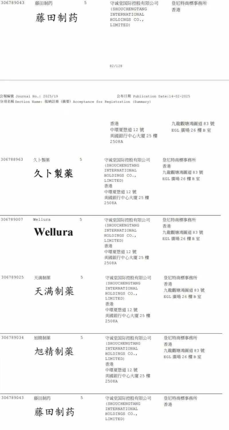 产品包装大量日文 "DR製薬"被指涉嫌虚构日本授权、包装误导(图16) 文章配图-1