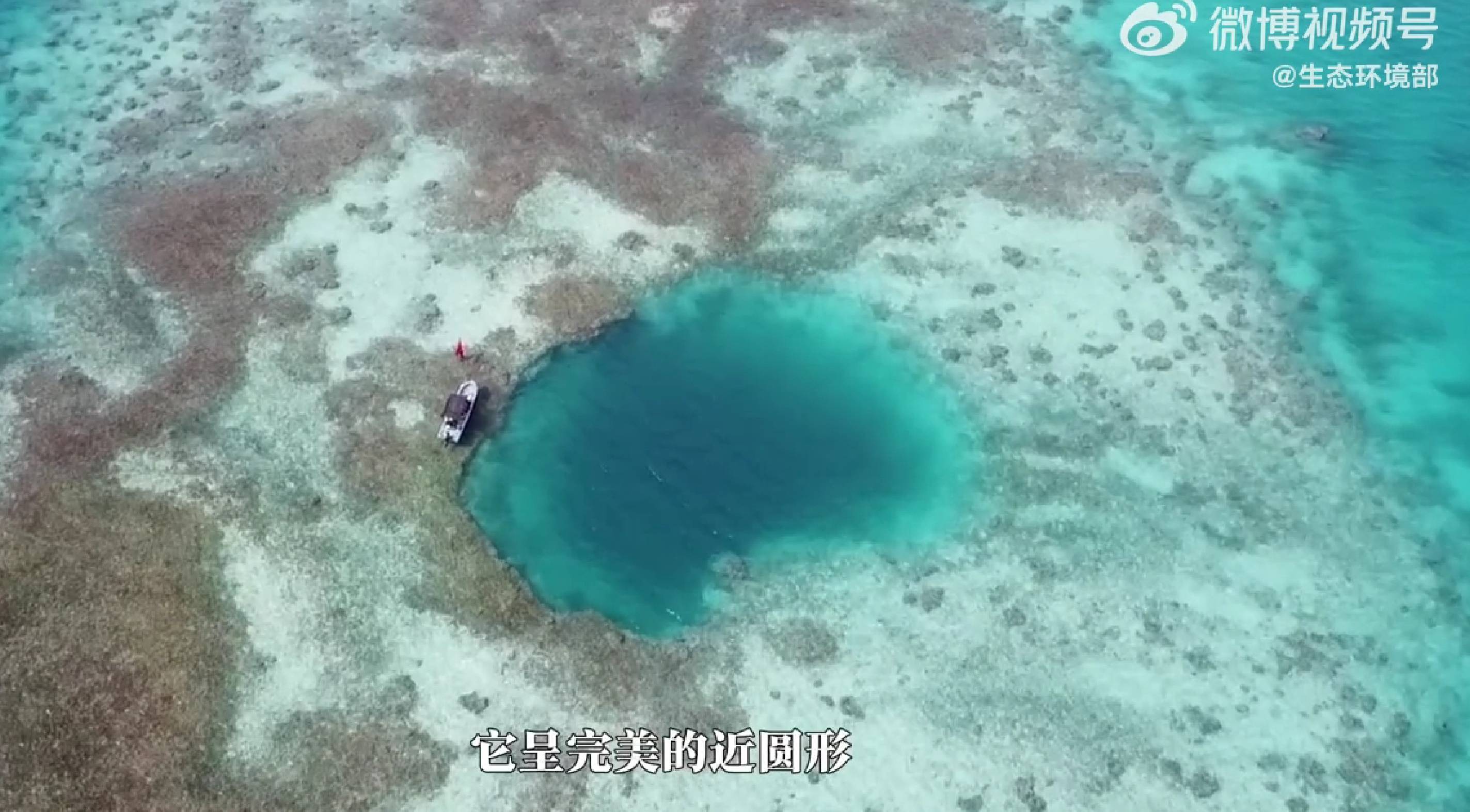 中国在黄岩岛首次发现罕见蓝洞，至少形成于3200年前