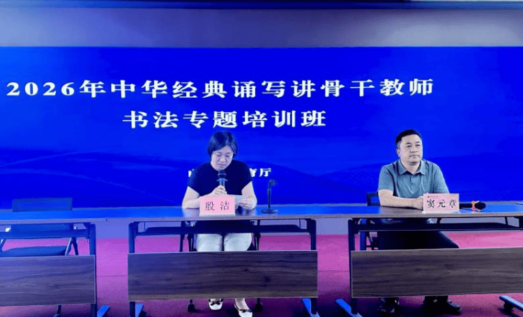 教育高质量发展看山西丨太原师范学院承办2026年中华经典诵写讲骨干教师书法专题培训班