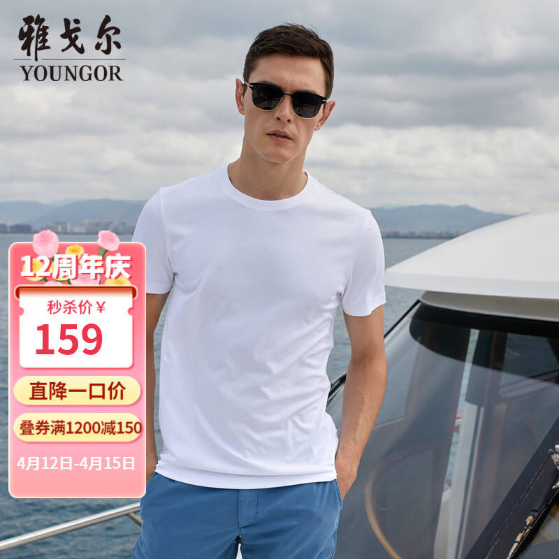 夏日必备!这款短袖T恤让你清爽一整天,真心推荐!_面料_雅戈尔_能保持