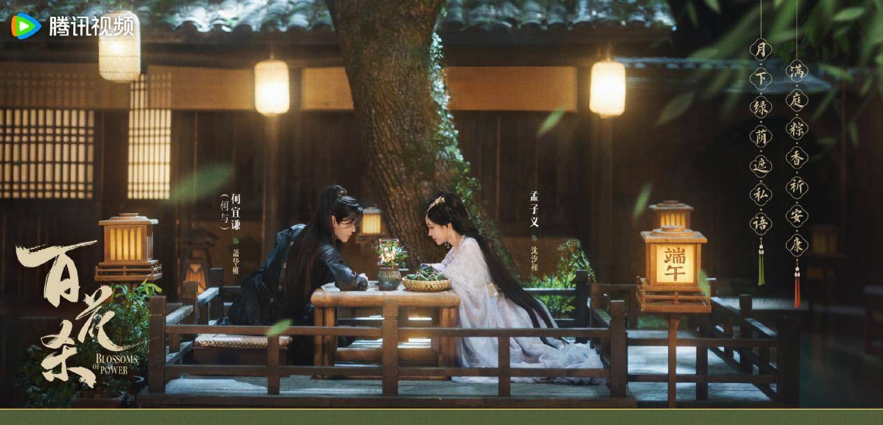 原创            《百花杀》定档，何与孟子义主演，古装爽剧，要啥有啥，复仇恋爱