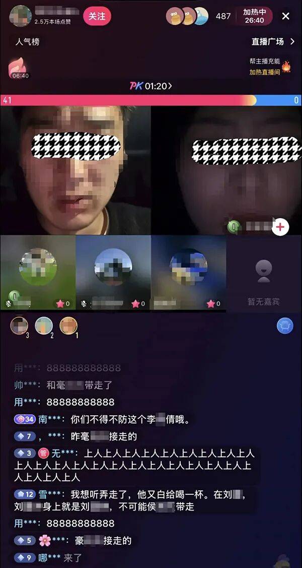 主播编造“未成年女儿失踪”剧本直播带货全场累计点赞量突破180万次收益7000余元；两人被行政拘留一人被罚款1000元