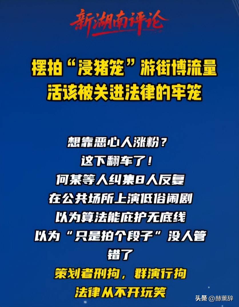 湖南女子浸猪笼后续！知情人透露线人全部被抓