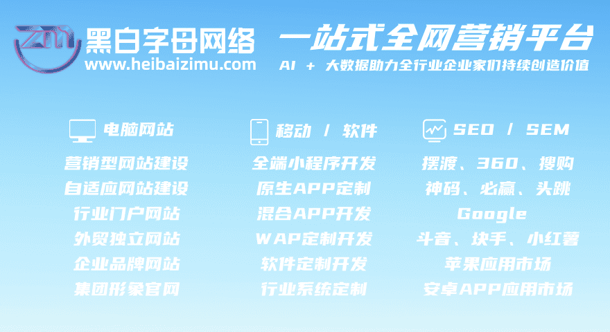 2026年东莞抖音关键词：大连黑白字母网络科技的专业实践