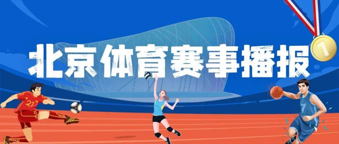 七月赛事前瞻：中超“京鲁大战”一触即发，女超、马术及市运会重磅来袭！