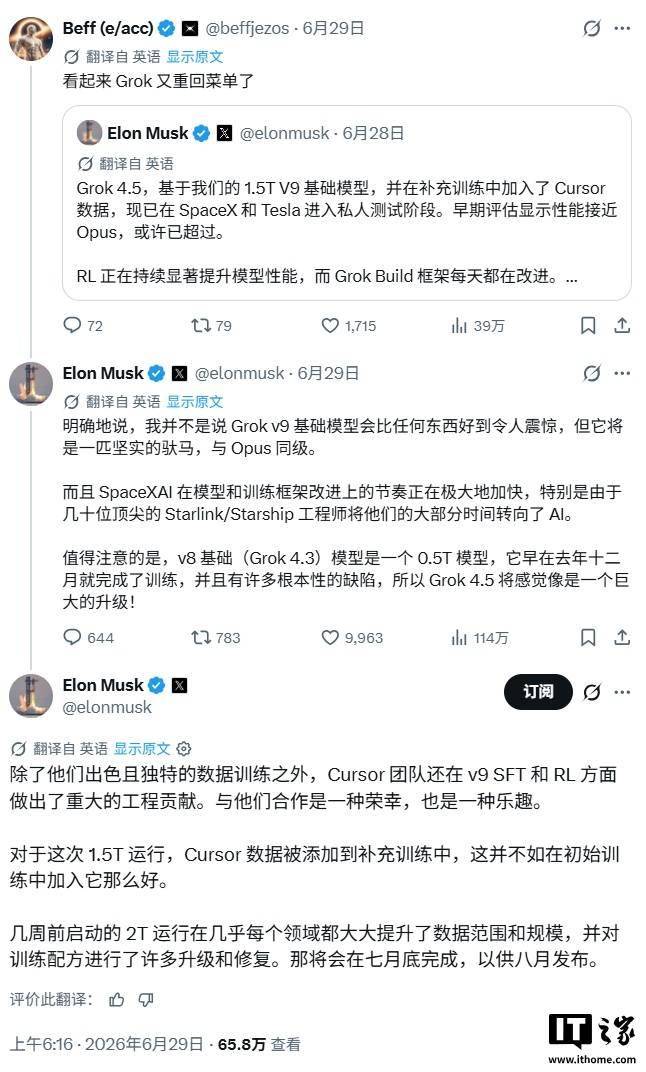 马斯克抽调SpaceX顶尖星舰和星链工程师，全力攻坚Grok大模型
