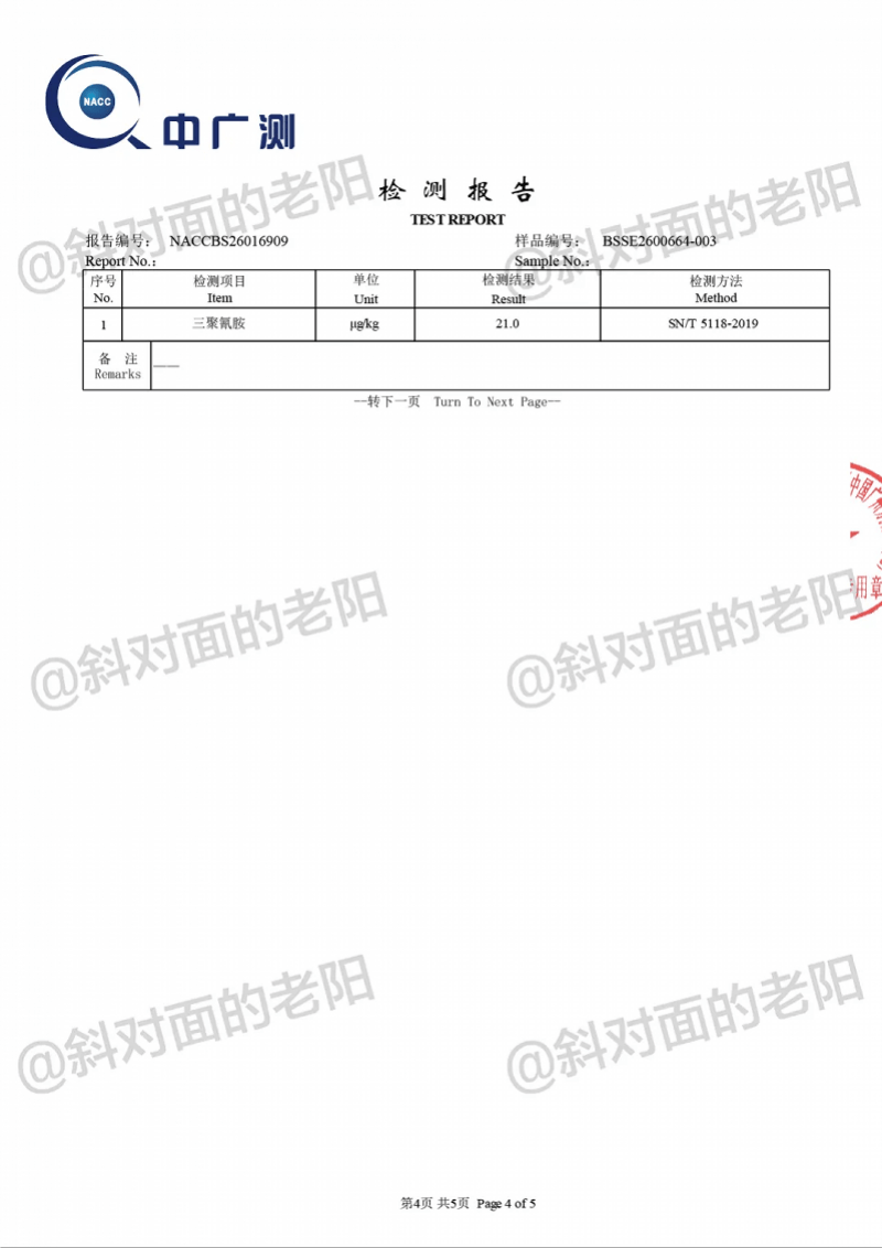 益和鲜时和K9 Natural宠物粮被指检出三聚氰胺 数值低于国标(图3) 文章配图-1