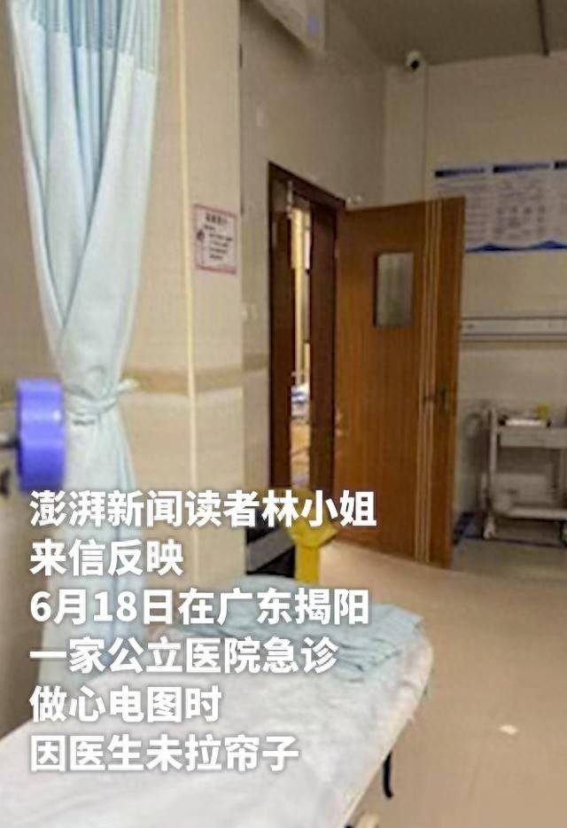 女生做心电图被监控拍下隐私部位 揭东区第二医院:已交律师(图1) 文章配图-1