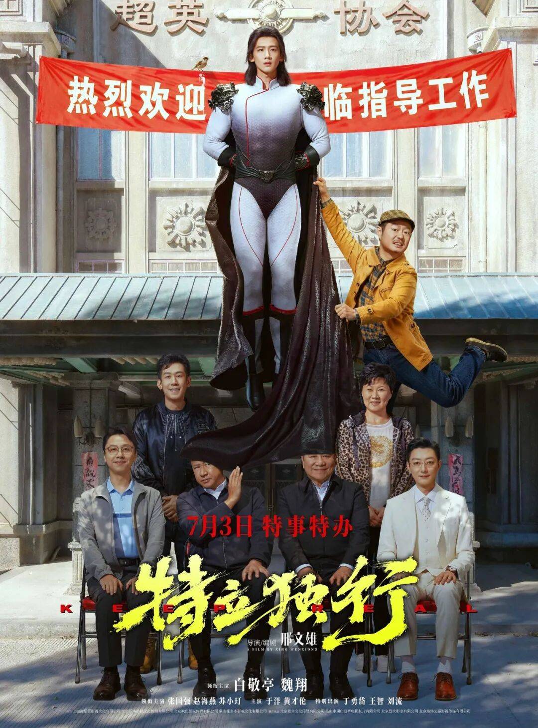 这新片能上映，胆子也太！大！了！封面图