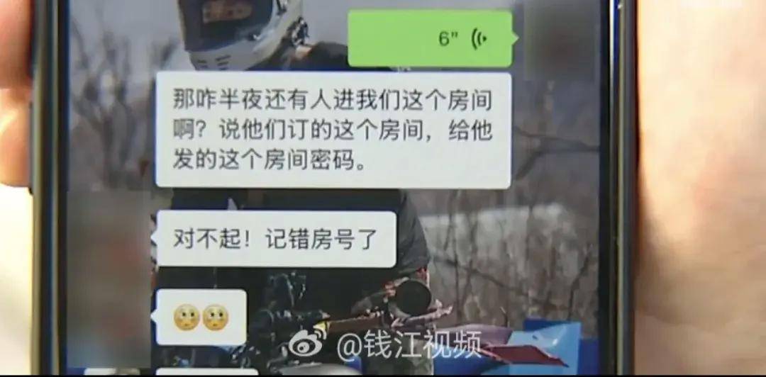 情侣住小仙女电竞民宿遭陌生人闯入:凌晨4点房门突然被打开(图3) 文章配图-1