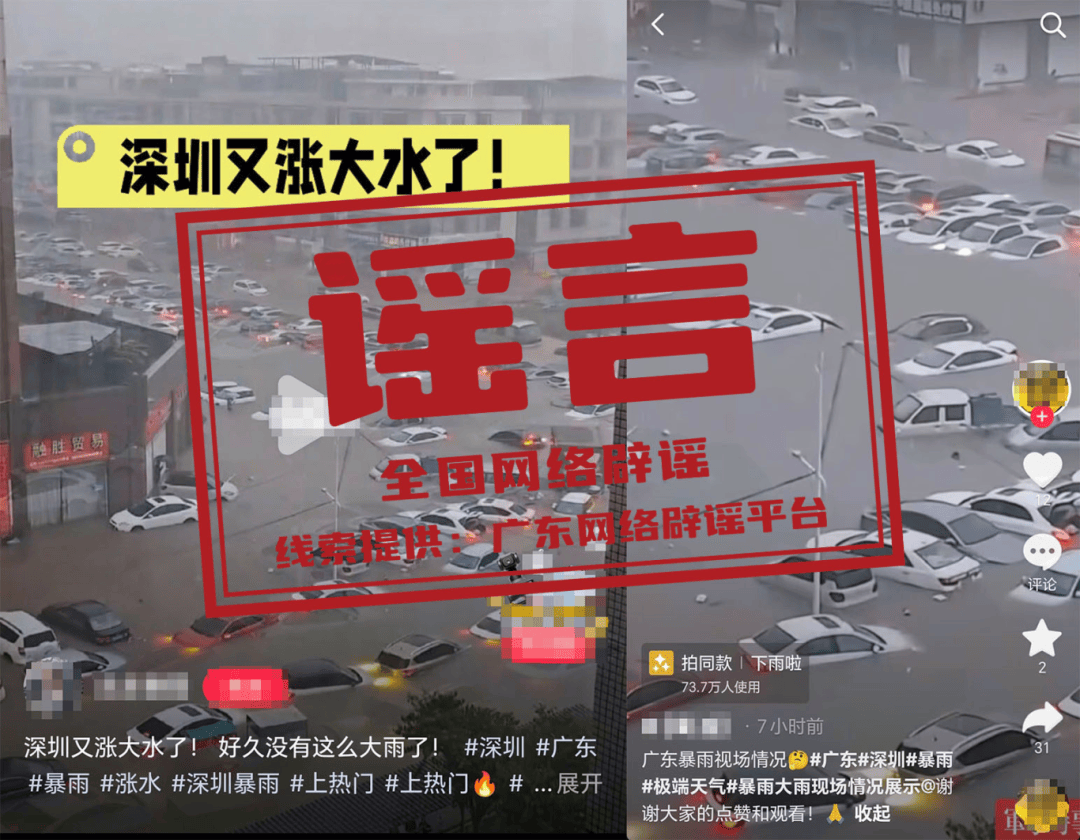 2026年6月朋友圈热度谣言