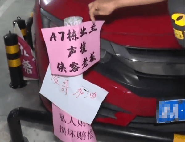车位被占反遭对方报警，为什么守规矩的人维权这么累？
