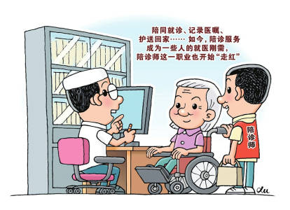 世纪坛医院异地就医陪诊代挂号往返医院安全护送，出行稳稳当当的简单介绍