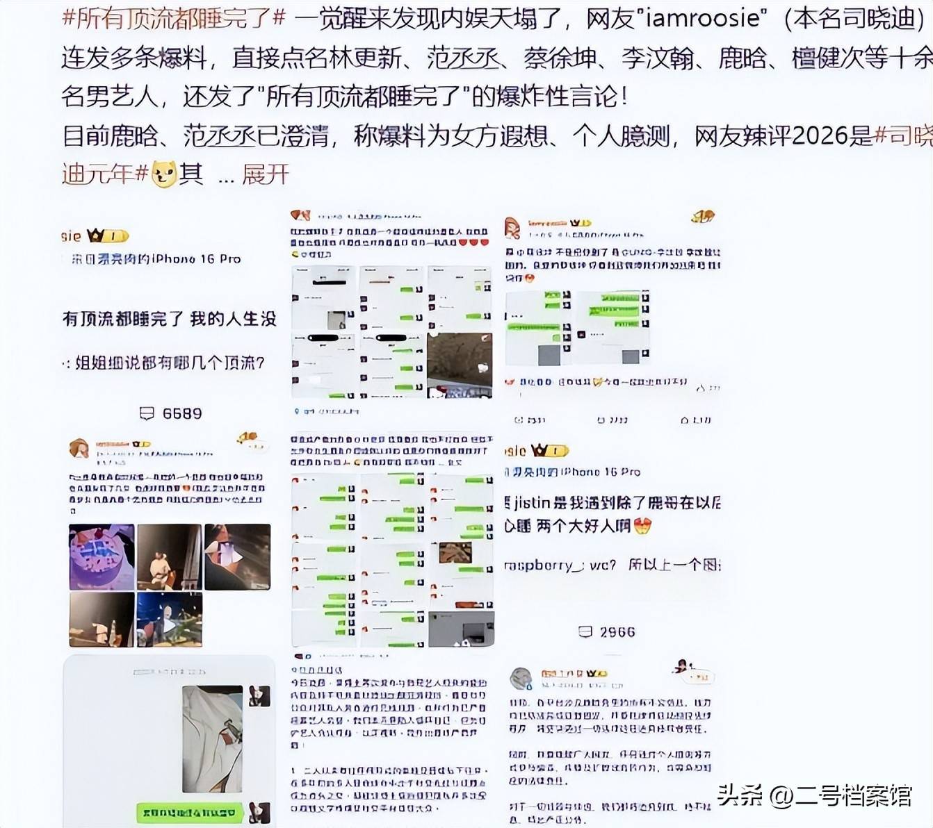 7月刚开始大瓜曝不停偷吃、照、三离三败关晓彤太意外-第12张图片-