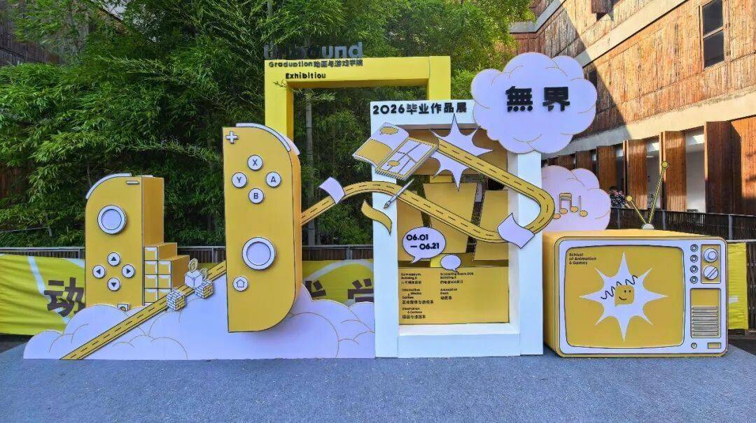 艺术与技术的双向奔赴 | 中国美院用迪生动捕解锁经典IP新表达