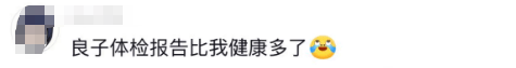343斤网红“大胃袋良子”体检报告公布，血糖血压指标让网友破防：“比打工人健康”？医生解读