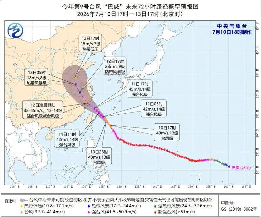 台风“巴威”逼近！多地公告：停课、停工、停产、停运、停业_工作_高空作业_天气
